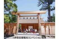 2月までの出発 【名古屋駅発】*日帰り食事なし*『お伊勢参り』 内宮&外宮両参り2